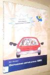 http://www.antikvariaatti.net/tuotekuvat/seller/books/209285.jpg