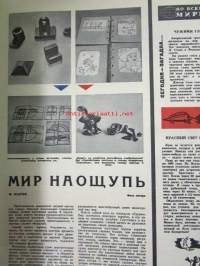 Snanie Sila 1964 nr 4 -neuvostoliittolainen tiedelehti