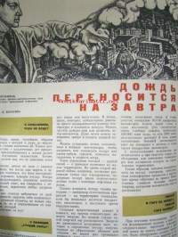 Snanie Sila 1964 nr 4 -neuvostoliittolainen tiedelehti