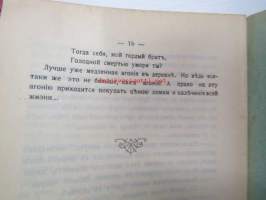 V suhom tumane - venäjänkielinen kaunokirjallinen teos