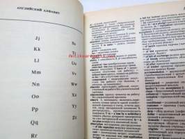 Anglo-russkij slovar accounting, auditing, finance English-russian dictionary -sanakirja