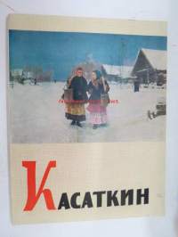 Kasatkin (Nikolai Aleksejevits) -kuvateos venäläisen / neuvostoliittolaisen taiteilijan teoksista