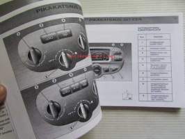 Peugeot 307 - käyttöohjekirja