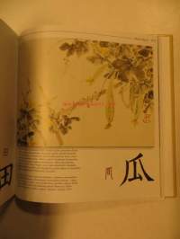 Merkkien valtakunta - Kertomus kiinalaisista ja heidän kirjainmerkeistään