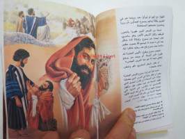 The Greatest man who ever lived (Arabic gt-A) - Watch Tower Bible and Tract Society of Pennsylvania -julkaisema arabiankielinen kirja Jeesuksen elämästä