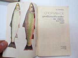 Cпортивное рыболовство ha северо-востокe CCCP - Urheilukalastus Koillis-Venäjällä / kalastusopas -fishing guide in russian