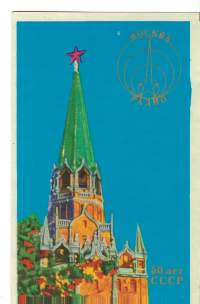 Moskovan Radio - Radioamatöörin kuittauskortti  1974 postikortti