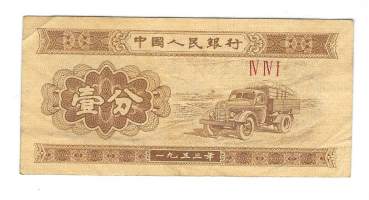 Kiina   1 Fen 1953  seteli  kuorma-auto