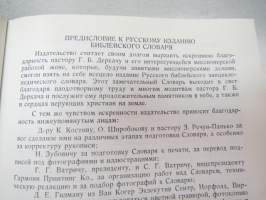 Библейский Словарь / bible dictionary - raamatun sanakirja venäjäksi / biblical dictionary in russian