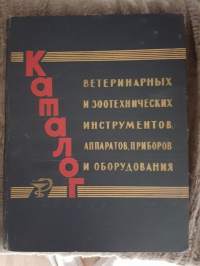 Neuvostoliiton Maatalousministeriön eläinlääkinnän teknisten välineiden, laitteiden ja ajoneuvojen katalogi, Moskova 1960. Kuvia 269 sivua.