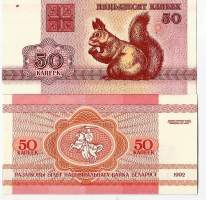 Valko-Venäjä / Belarus   50  Kopek 1992   seteli