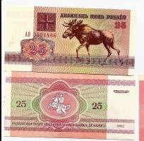 Valko-Venäjä / Belarus   25 Rubel 1992   seteli