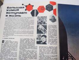 Родина - Rodina 1964 nr 1 - neuvostoliittolainen isänmaallinen kulttuurilehti, Ihmisiä ja heidän saavutuksiaan, 3 minuuttia Anatoli Vorobejevin elämästä...
