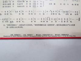 Guo ji ge? - China Record Company XM-1030 -kiinalainen propaganda singlelevy v. 1969