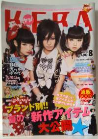 Japanilainen myyntiluettelo Aug. 2012 Vol. 168