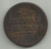 Venäjä 2 kop 1841 kolikko  kolikko