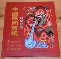 Paper Cut in China  The Twelve Symbol Animals