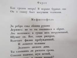 Фауст 1-2 (Гете) -neuvostoliittolainen, venäjänkielinen painos v. 1936 - &quot;AKSNT Rukajärven koulu&quot; -leimattu