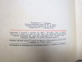 Букварь (bukvar) -venäjänkielinen aapinen vuodelta 1962 / ABC-book, in russian, children´s primer, mukana sosialismin kliseitä ja tavoitteita mm. Hrustsev &amp; maissi