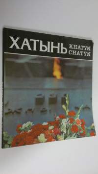 Khatyn&#039; = Khatyn = Chatyn