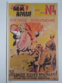 The Soviet political poster 1917/1980 from the USSR Lenin Library collection