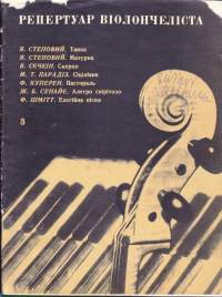 Sellonuotit - Kappaleita sellolle ja pianolle 1977. Erilliset sellonuotit mukana. Katso sisältö kuvista.