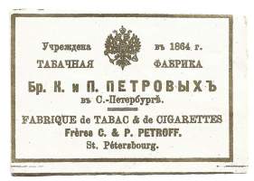 TUPAKKAKAUPA per 1864TEHDASBr. K. ja P. PETROVYKH TUPAKAN JA SAVUKKEEN VALMISTUS Brothers C. &amp; P. ​​​​PETROFF. Pietari.  - tupakkaetiketti mainos