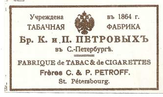 TUPAKKATEHDAS 1864Br. K. ja. P. PETROVYKH Pietarissa.TUPAKAN JA SAVUKKEEN VALMISTUS Brothers C. &amp; P. ​​​​PETROFF. Pietari. - tupakkaetiketti mainos