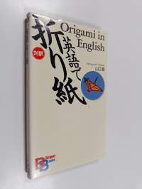 英語で折り紙 - Origami in english