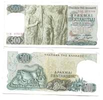 Kreikka 500 drakma 1968  seteli
