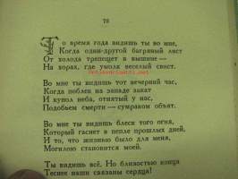 Soneti Sekspira -Shakespearen Sonetit venäjäksi