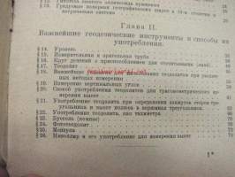 Geodesija I-II / Biblioteka Gesen -oppikirjat venäjän kielellä
