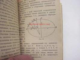 Geodesija I-II / Biblioteka Gesen -oppikirjat venäjän kielellä