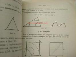 Osnovi algebri, geometri i trigonometrij -venäjänkielinen oppikirja