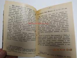 Slava sisni v bogosclusebnih... -venäläinen uskonnollinen kirja v. 1911, painettu Pietarissa -&quot;sanaa jumalankuulijoille...&quot;