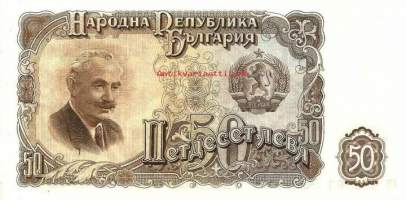 Bulgaria  50 Leva   1951 seteli