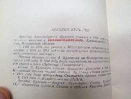 Tolko vpered - Biblioteka Oganjok -neuvostoliittolainen kulttuurilehden kuukauden kirja