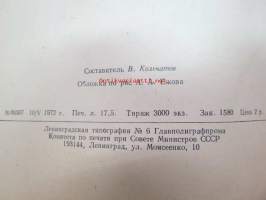 Katalog 43ij Leningradskoi gorodskoi vistavki slusebnih cobak 1972 god -Leningradin suuren koiranäyttelyn koirien luettelo, palkitut ym. -venäjänkielinen