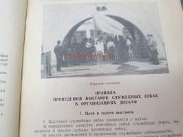 Katalog 43ij Leningradskoi gorodskoi vistavki slusebnih cobak 1972 god -Leningradin suuren koiranäyttelyn koirien luettelo, palkitut ym. -venäjänkielinen