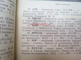 Katalog 43ij Leningradskoi gorodskoi vistavki slusebnih cobak 1972 god -Leningradin suuren koiranäyttelyn koirien luettelo, palkitut ym. -venäjänkielinen