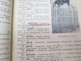 Katalog 43ij Leningradskoi gorodskoi vistavki slusebnih cobak 1972 god -Leningradin suuren koiranäyttelyn koirien luettelo, palkitut ym. -venäjänkielinen