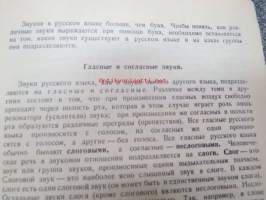 Kratkij spravotsnik po russkoi grammatike - posobie dla prepodavatelei herusskih skol -venäjän kielioppi, tarkoitettu ei-venäjänkielisten koulujen käyttöön