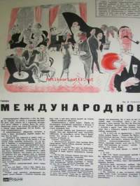 Родина - Rodina 1964 nr 2 -neuvostoliittolainen isänmaallinen kulttuurilehti, Lenin 1870-1964, 10 valoisaa vuotta, Neuvostoliiton sankari Maria Oktjabrskaja...