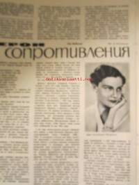 Родина - Rodina 1964 nr 2 -neuvostoliittolainen isänmaallinen kulttuurilehti, Lenin 1870-1964, 10 valoisaa vuotta, Neuvostoliiton sankari Maria Oktjabrskaja...