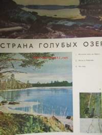 Родина - Rodina 1964 nr 2 -neuvostoliittolainen isänmaallinen kulttuurilehti, Lenin 1870-1964, 10 valoisaa vuotta, Neuvostoliiton sankari Maria Oktjabrskaja...