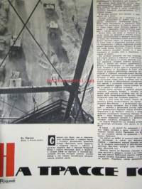 Родина - Rodina 1964 nr 2 -neuvostoliittolainen isänmaallinen kulttuurilehti, Lenin 1870-1964, 10 valoisaa vuotta, Neuvostoliiton sankari Maria Oktjabrskaja...