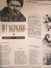 Родина - Rodina 1964 nr 2 -neuvostoliittolainen isänmaallinen kulttuurilehti, Lenin 1870-1964, 10 valoisaa vuotta, Neuvostoliiton sankari Maria Oktjabrskaja...