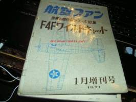 Japanikielinen lentokonekirja 1971