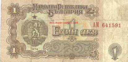 Bulgaria  1  Leva 1974 - seteli