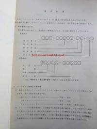 Yamaha Parts Catalogue TY50II - Japaninkielinen - Varaosaluettelo